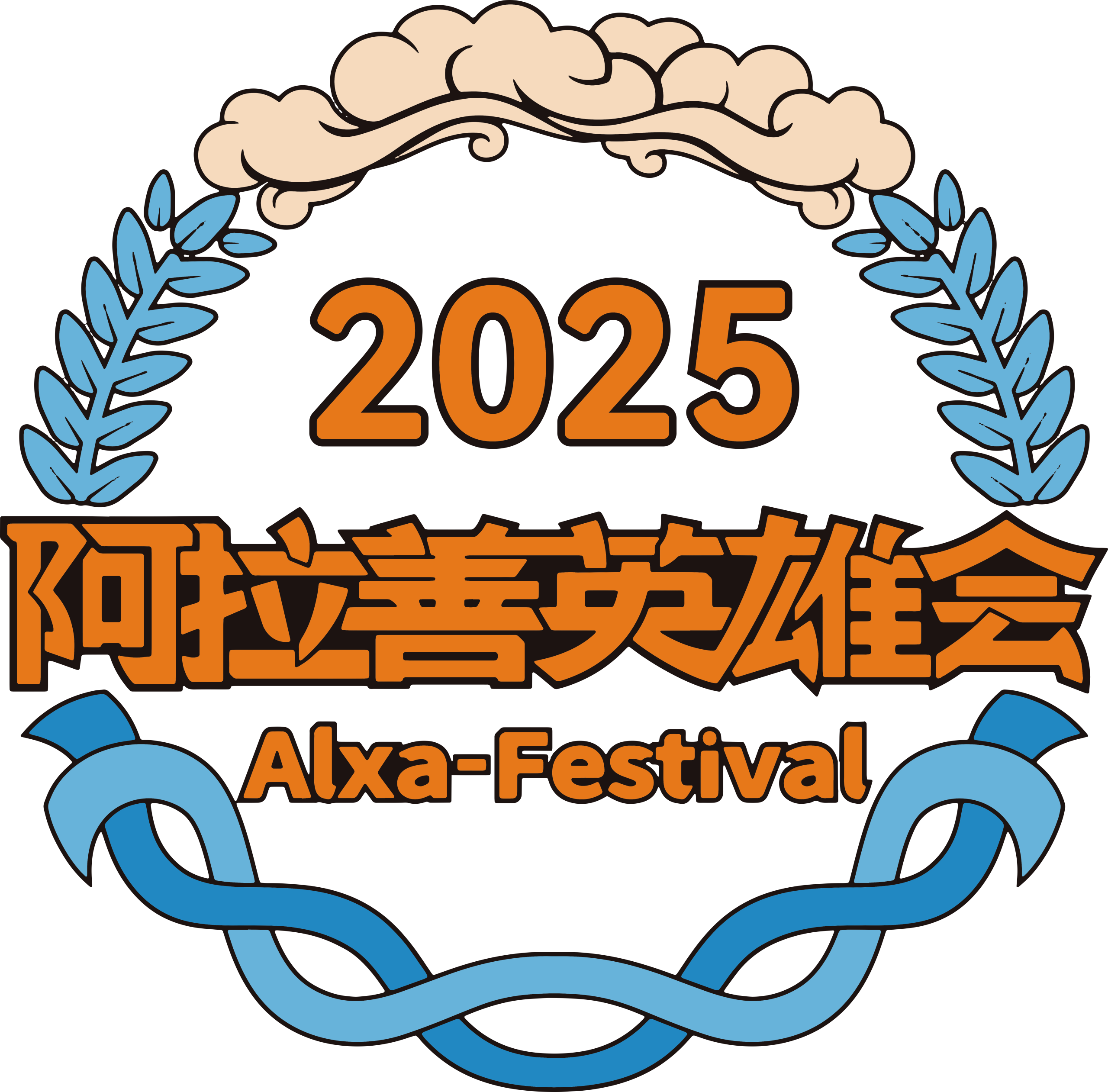 英雄会logo